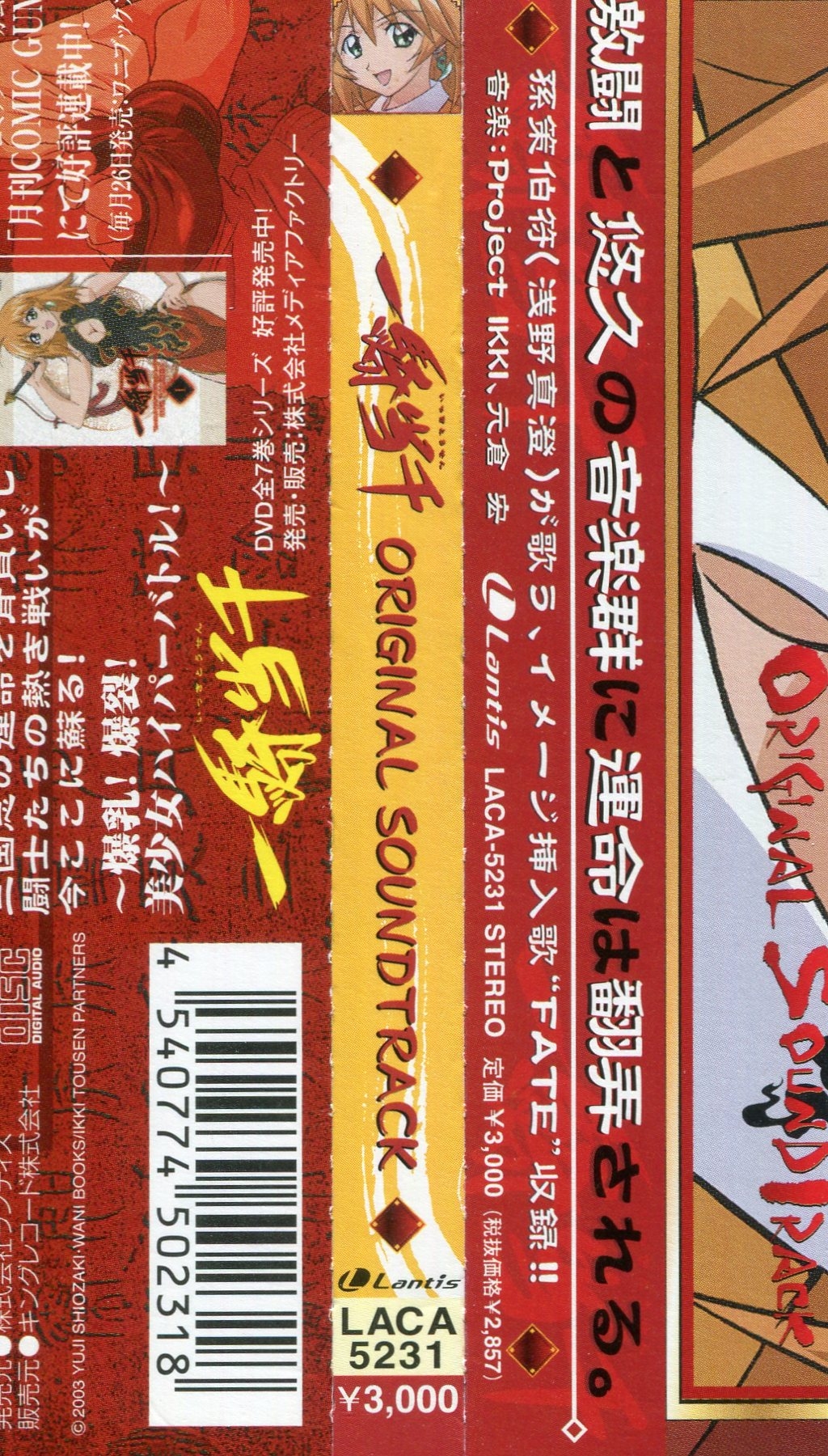 Ikki Tousen Original Sound Track (2003) MP3 - Download Ikki